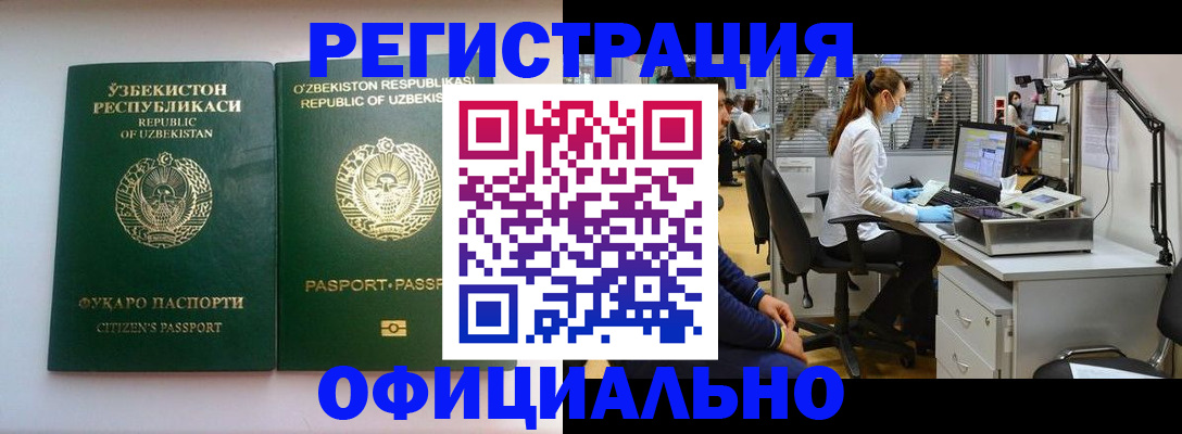 прописка для военкомата в Советском