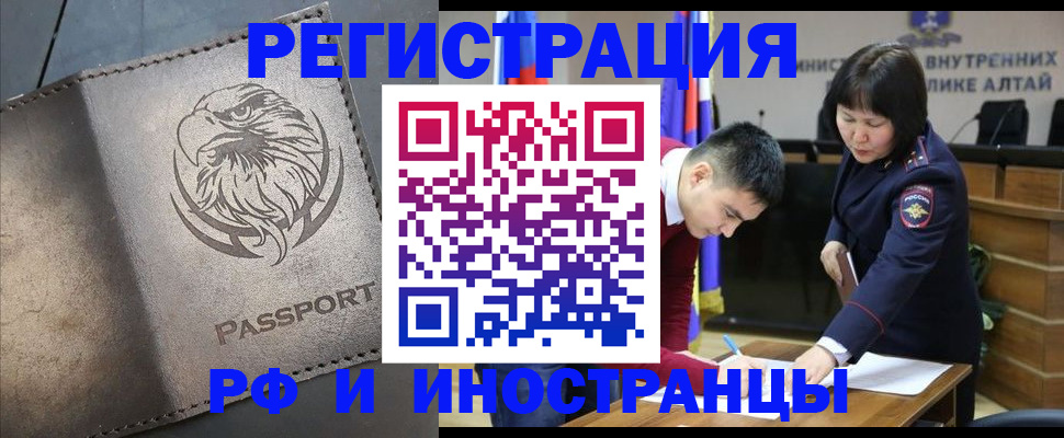 временная регистрация надежно в Советском