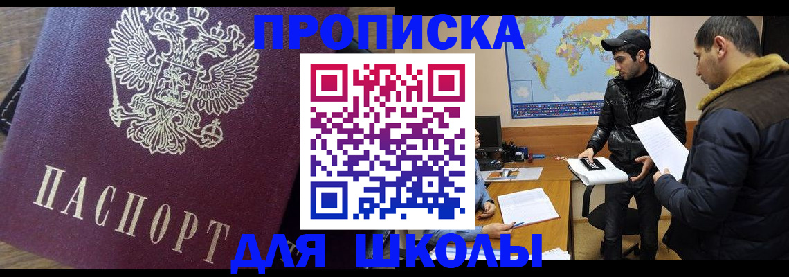 прописка гарантия в Советском