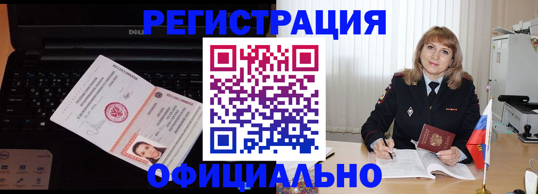 регистрация для школы в Советском